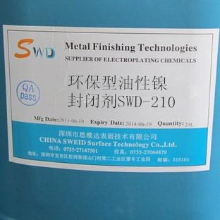 h(hun)懷]SWD-210/SWD-150